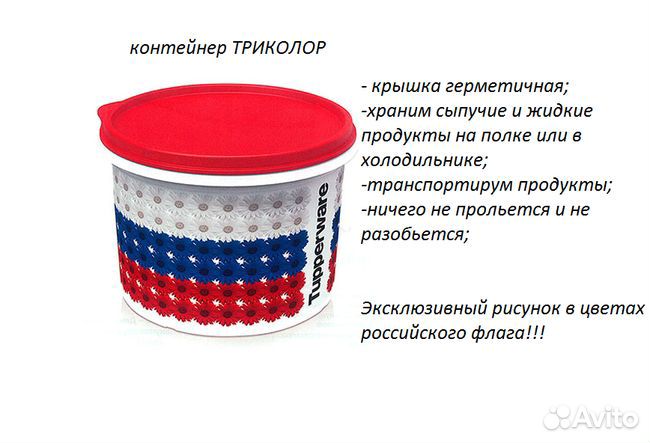 Tupperware Акваконтроль