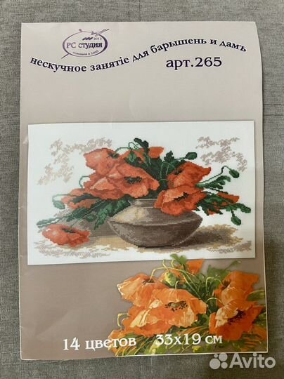 Вышивка крестом схема