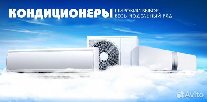 Установка кондиционеров