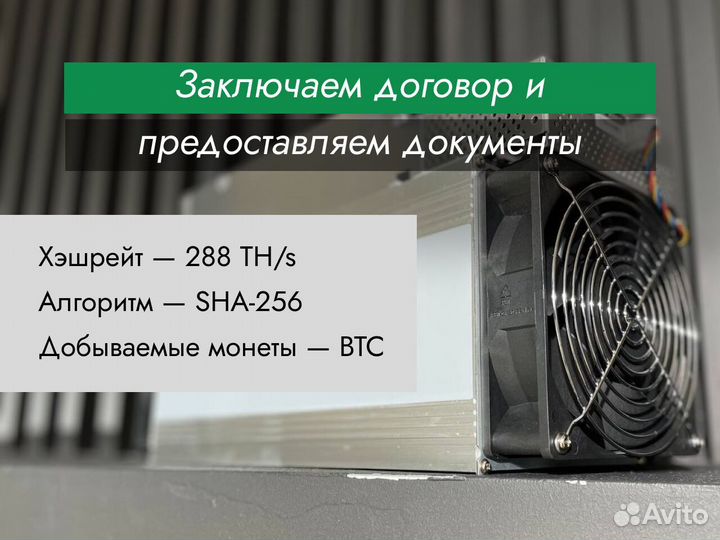 Whatsminer m53s+ 288T Asic