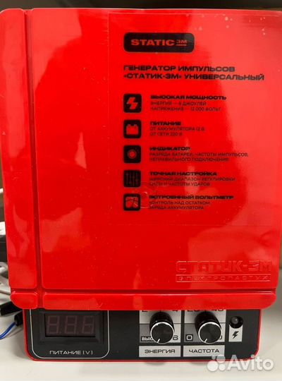 Электропастух для крс