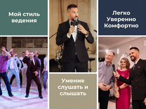Ведущий на свадьбу + DJ / Юбилей / Корпоратив