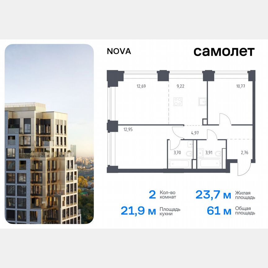 2-к. квартира, 61 м², 17/40 эт.