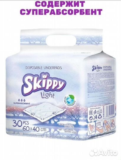 Пеленки одноразовые