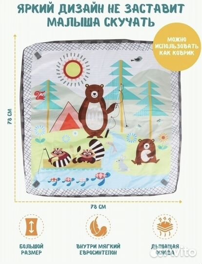 Развивающий детский игровой коврик