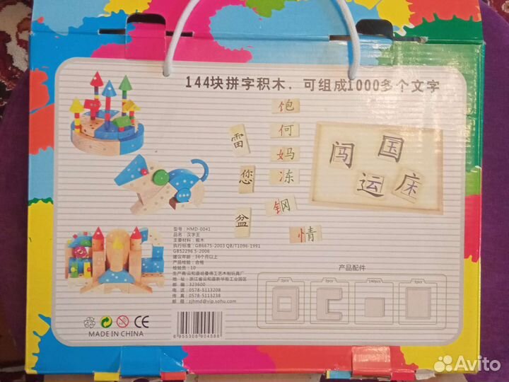 Учебные деревянные кубики с иероглифами