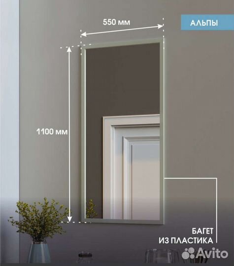Зеркало настенное интерьерное
