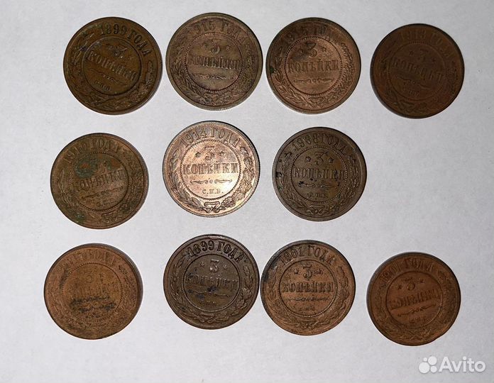 2 и 3 копейки Николай ll. 17 монет