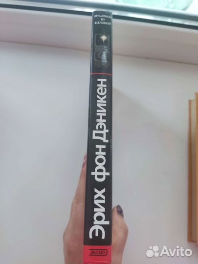 Пришельцы из вселенной Э. Дэникен