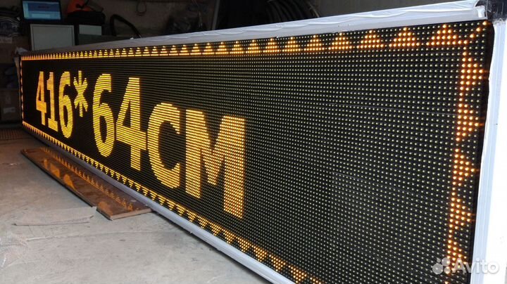 Светодиодная бегущая строка