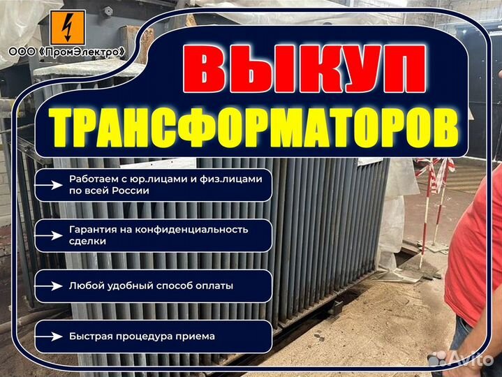 Трансформатор тм 400