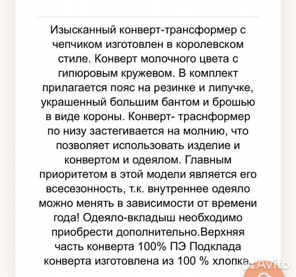 Конверт на выписку choupette