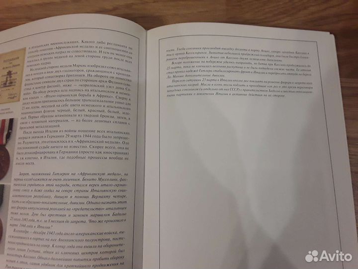 Олег Курылев. Боевые награды третьего рейха