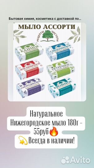 Мыло натуральное 180г