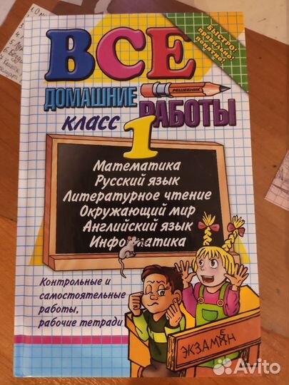 Учебники