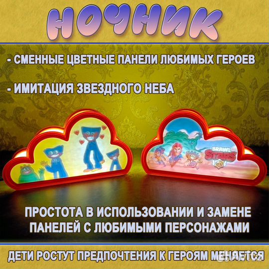 Ночник детский настольный