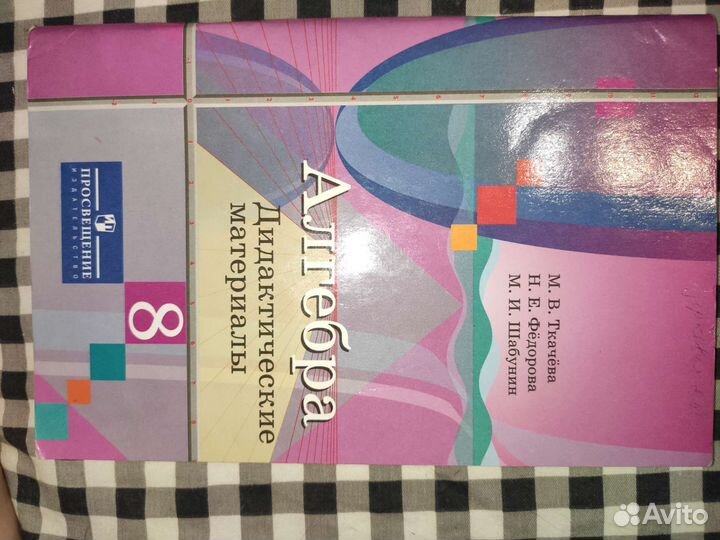 Дидактические материалы по алгебре 6 и 8 класс