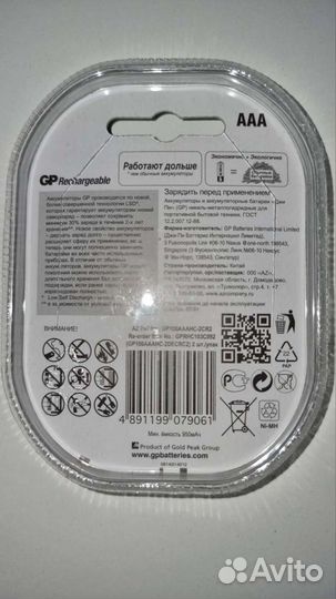 Аккумулятор GP AAA 1000mAh Ni-Mh BL2, 2 шт. в уп