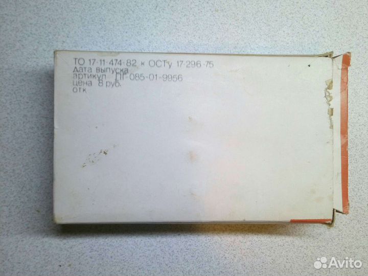 Электронная игра Найди ответ.ссср