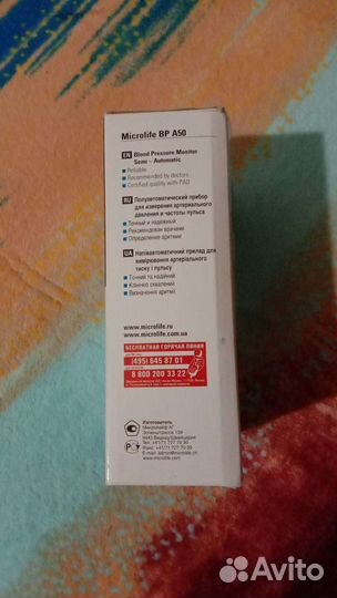 Тонометр- полуавтомат