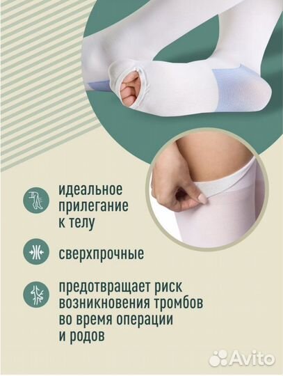 Компрессионные чулки 1 класс размер s