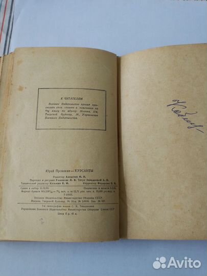 Юрий Пронякин 