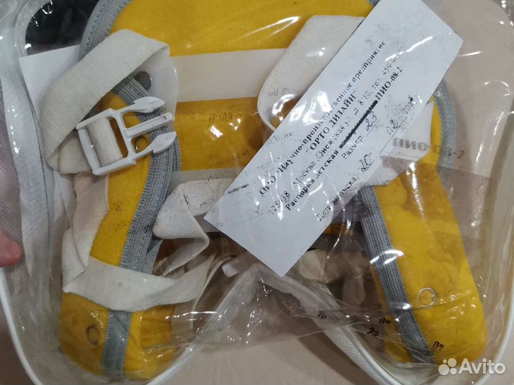 Распорка детская №2 (по типу перинки Фрейка)