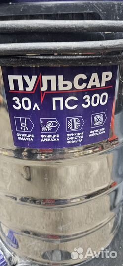 Перфоратор Пульсар пс300