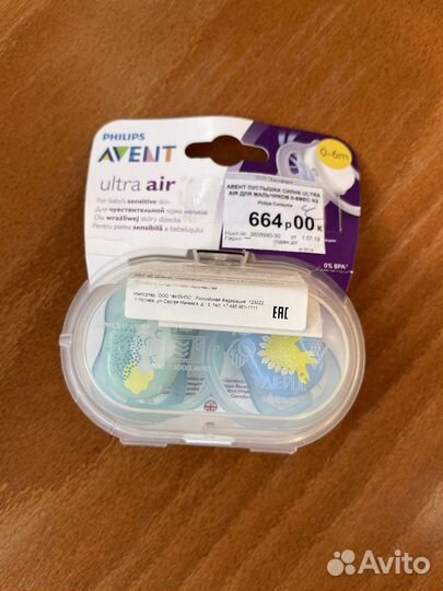 Пустышка avent новая
