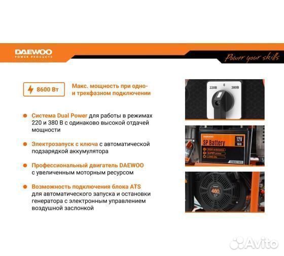 Генератор профессиональный