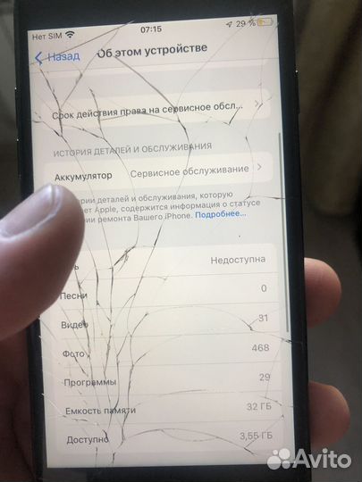 iPhone 7, 32 ГБ