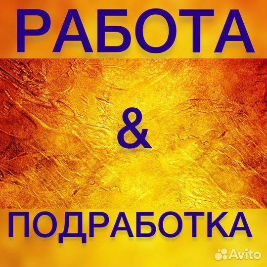 Работа грузчиком