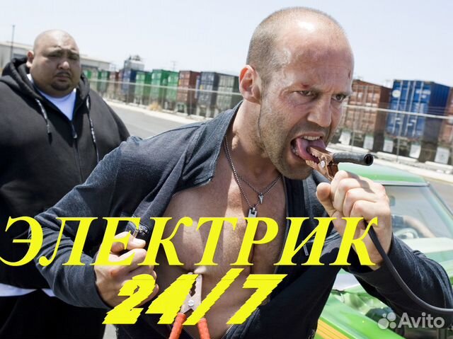 Электрик/ Сервисный Инженер