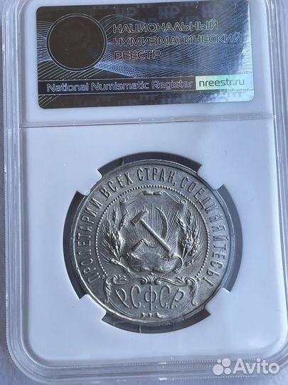1 рубль 1922 года аг ннр ms 62 супер