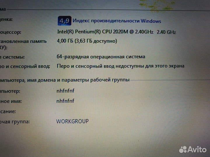 Ноутбук lenovo b590