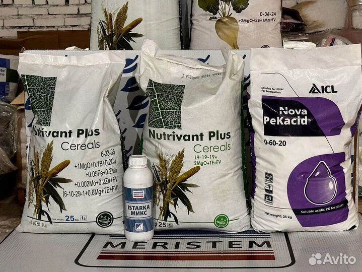 Удобрения Нутривант
