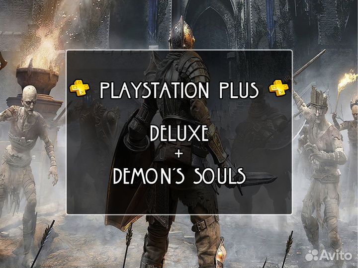 PS Plus + игра Demon's Souls