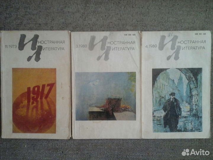 Иностранная лит-ра 3 журн.Кн.Зарубежных.писателей