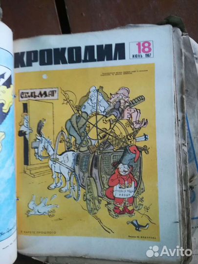 Журналы Крокодил 1967,1968,1969