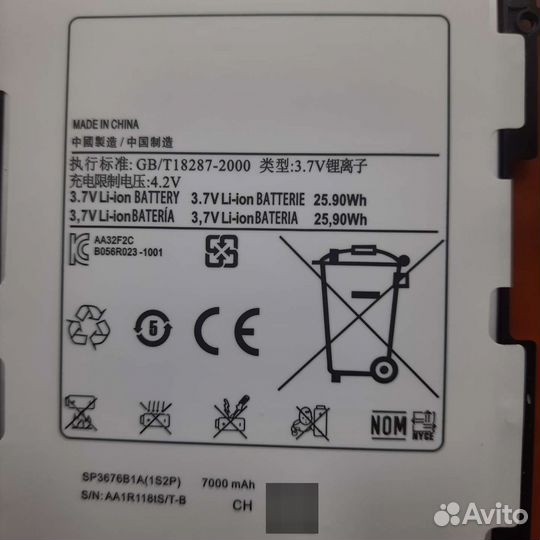Аккумулятор для планшета Samsung Galaxy Tab2