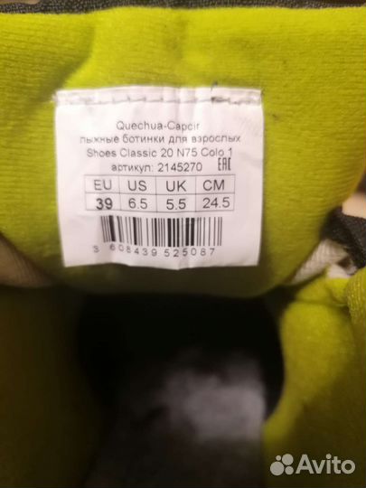 Лыжные ботинки