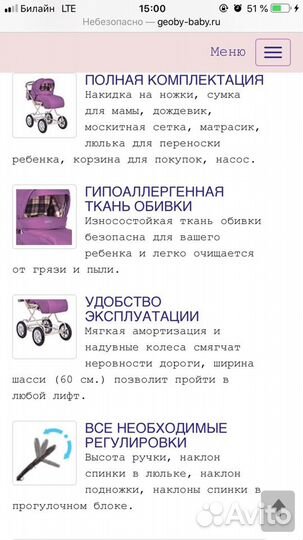 Коляска geoby 5c601 3 в 1