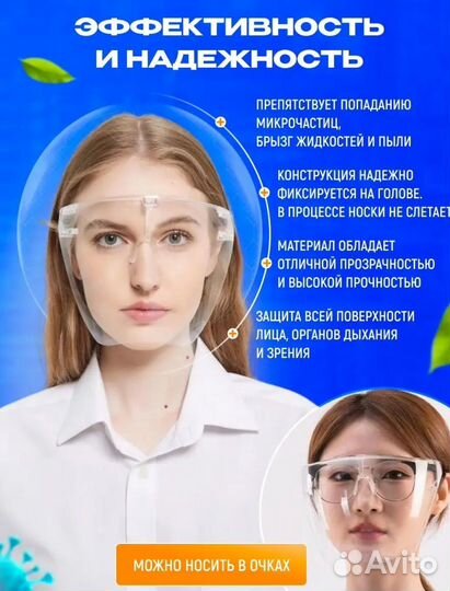 Экран защитный для маникюра