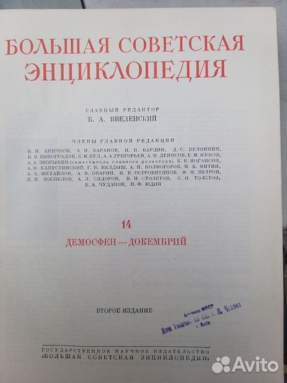 Большая Советская энциклопедия 1 издание