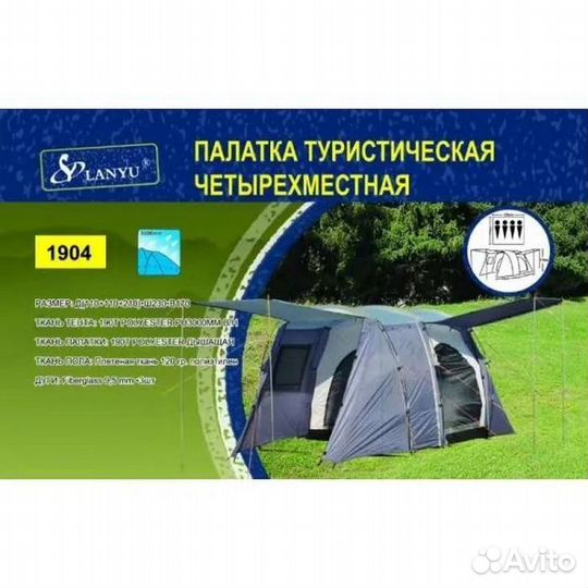 Палатка туристическая с тамбуром