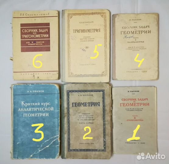 Учебники советских времен