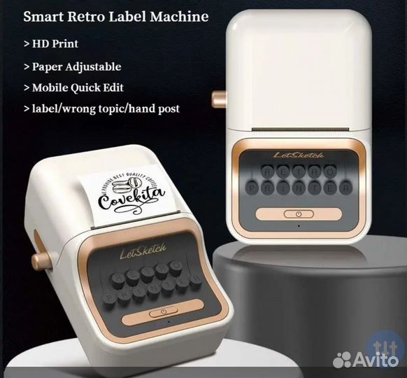 Термо принтер, принтер этикеток ретро