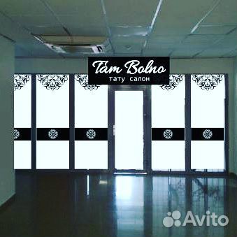 Тату студия Tam Bolno