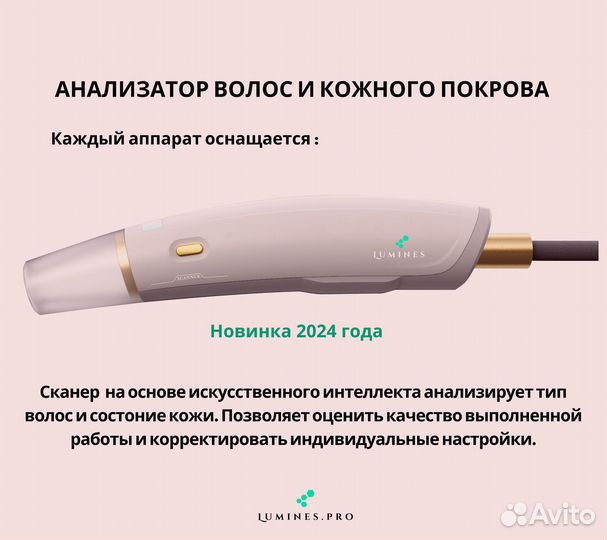 Диодный лазер Lumines Макс-Плюс 2000W