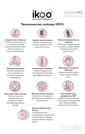 Стайлер для волос расческа выпрямитель Ikoo